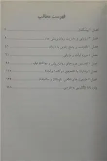 روان