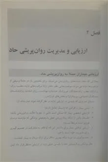 روان