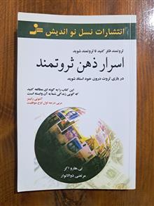 اسرار