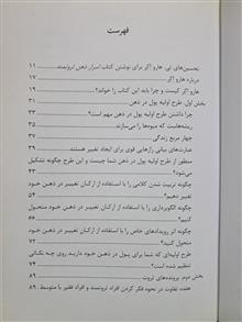 اسرار