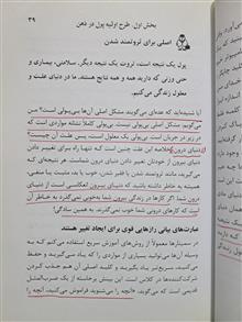 اسرار