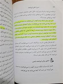 اسرار