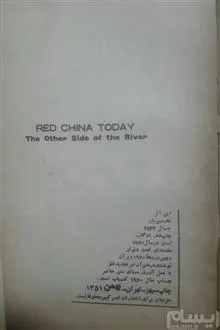 چین