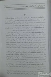 دانش