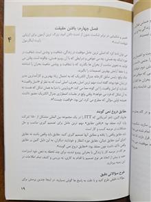 مدیریت