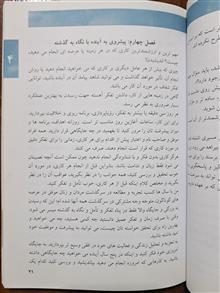 مدیریت