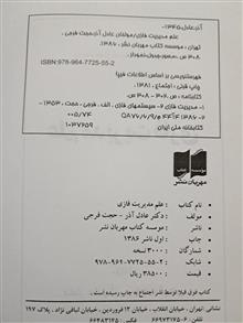علم