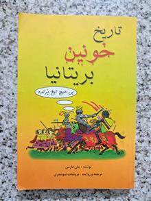 تاریخ