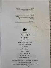 تاریخ