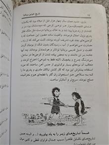 تاریخ
