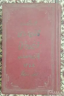 قانون