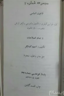 قانون
