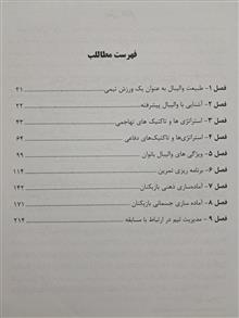 والیبال