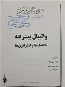 والیبال