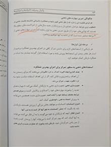 والیبال