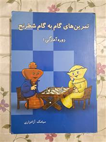 تمرین