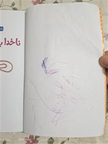 ناخدا