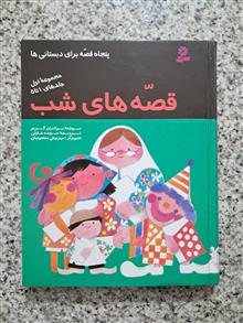 قصه