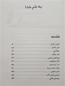 قصه