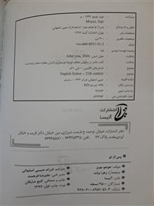 پس