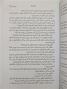 پس