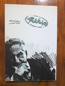 رویاهای