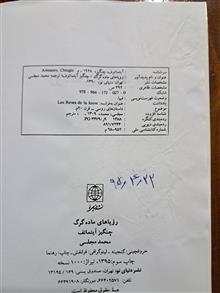 رویاهای