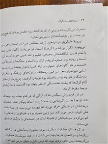 رویاهای