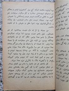 جمیله