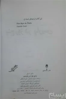 پنج