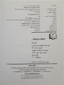 پَر