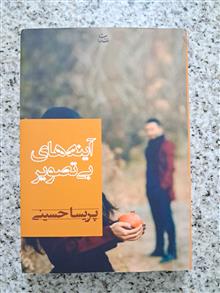 آینه