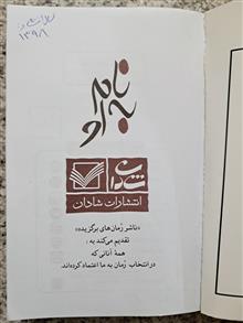 آینه