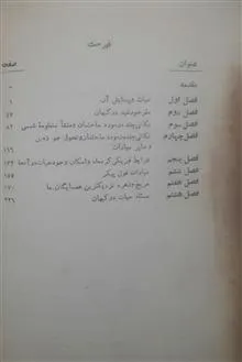 پیدایش