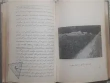پیدایش