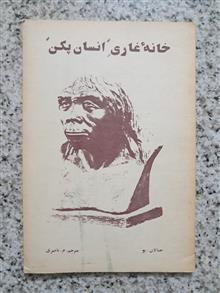 خانهٔ