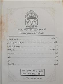 ترجمه