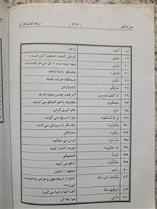 ترجمه