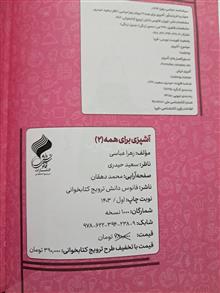 آشپزی
