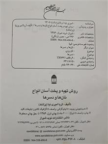 نان