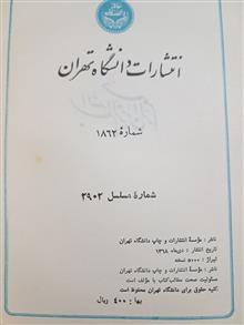 نظریه