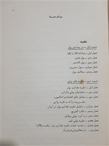نظریه