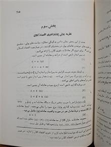 نظریه