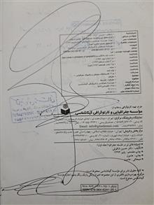 اندیشه