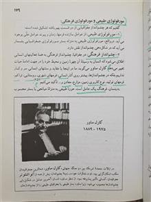 اندیشه