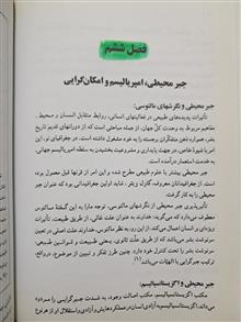 اندیشه