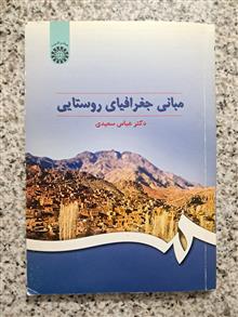 مبانی