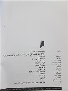 خاطرات