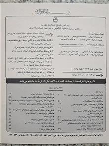 مجله