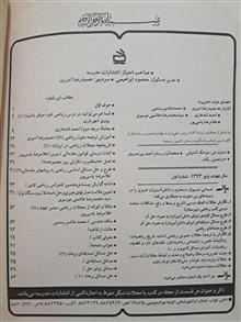 مجله